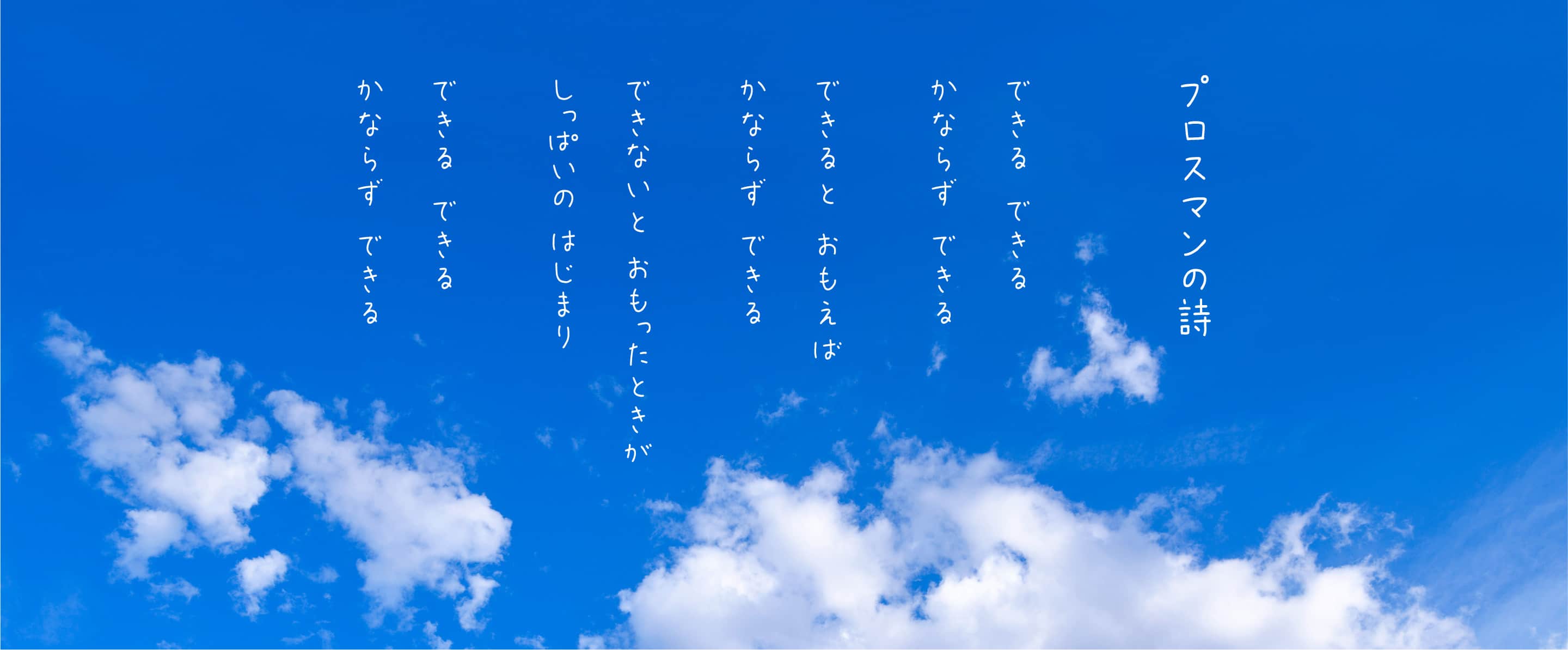 株式会社プロス